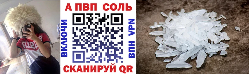 APVP кристаллы  Кизел 