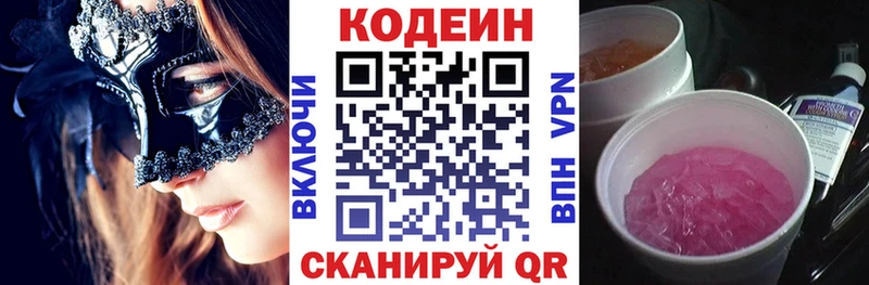 мориарти Telegram  Кизел  Кодеин напиток Lean (лин) 