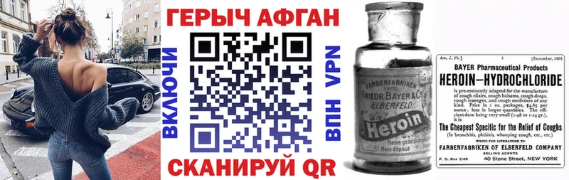 ГЕРОИН афганец MEGA вход Кизел