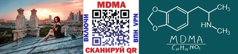 МДМА Molly  Кизел 
