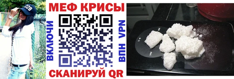 МЕФ кристаллы  Кизел 