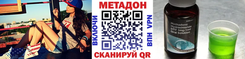 купить наркоту  hydra   Метадон кристалл  Кизел 